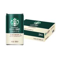 星巴克 星倍醇即饮咖啡 意式浓缩 180ml*24罐