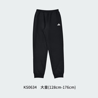 88VIP：adidas 阿迪达斯 童装儿童运动裤25秋男女大童针织束脚裤子KS0634 KS0636