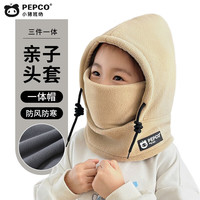 小猪班纳(PEPCO)(PEPCO)儿童秋冬加绒骑车保暖防风防寒头套帽子围脖一体亲 卡其 儿童M码