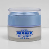 婴·姿·坊 Bebe fenne 婴姿坊婴童开裂灵防皲裂霜宝宝润肤霜冻裂防裂霜多效保湿牛油果霜