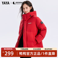鸭鸭（YAYA）时空道宇系列三防羽绒服男女短款冬季泡芙加厚面包服外套 国旗红色 3XL (190-210斤)