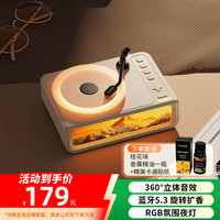 联想 Lenovo 生态异能者八音盒香薰黑胶无线音响高音质立体环绕箱唱片机氛围夜灯实用高级奶茶白
