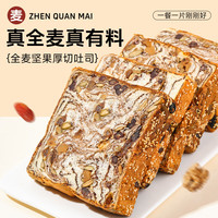 麦食度 全麦坚果厚切400g*2箱（10包 ）