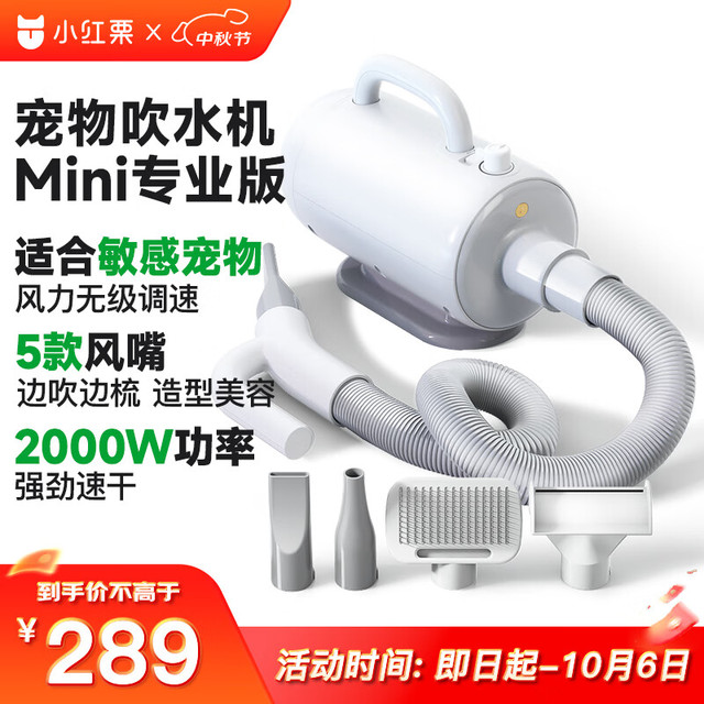 小红栗 REDMINUT 吹水机宠物吹风机狗狗吹水机吹毛吹干神器低噪大功率大型犬