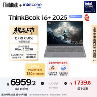 ThinkPad 6+独显性能版 2025 16寸笔记本电脑（酷睿U5 RTX5050 32G 3.2K）
