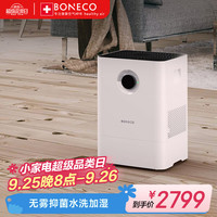 BONECO 博瑞客 W200 加湿器
