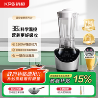 祈和 破壁机家用豆浆机全自动免煮多功能免过滤轻音38°C温控大功率料理机大容量