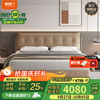喜临门真皮双人大床现代简约风主卧卧室婚床家具 暖暖 拿铁咖+白骑士0胶床垫 1.5*2米
