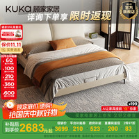 KUKA/顾家家居 皮艺软包 主卧双人床 20-25cm(含) 象牙白 1.8*2.0m