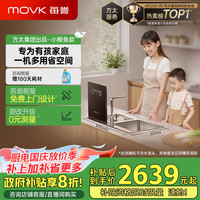 每誉 水槽洗碗机家用嵌入式19碗套大容量台上洗碗消毒一体机美誉海鲜果蔬洗方太集团JPSD2T-J1右