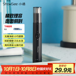 小适 C1-BK 鼻毛修剪器 黑色