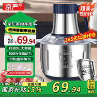 京严智造 绞肉机家用电动绞馅机商用大容量碎肉打肉机