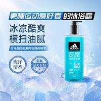 百亿补贴：adidas 阿迪达斯 三人团/阿迪达斯男士沐浴露600ml冰点热情舒缓征服源动保湿清洁三合一