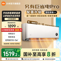 小米 Xiaomi 巨省电系列 KFR-26GW/V1A1 新一级能效 壁挂式空调 大1匹