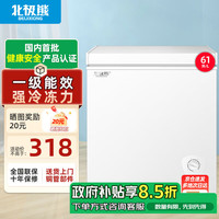 Polar bear 北极熊 BEIJIXIONG）小冰柜单门61升迷你冷柜