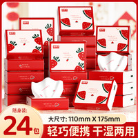 移动端：备家洁 抽纸 5层24抽24包(110*175mm)