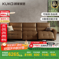 KUKA/顾家家居 电动功能沙发 【可可棕】大三人位2电动 3.01M