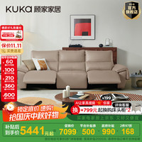 KUKA/顾家家居 电动功能沙发 燕麦色小三人位双电动2.49M