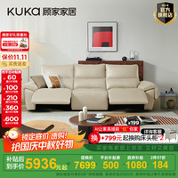 KUKA/顾家家居 头层牛皮 电动功能沙发 柔空白三人位双电动2.85M