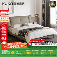 顾家家居(KUKA)现代简约头层牛皮软床卧室双人床羽毛填充卷装排骨架B020PQ1 【雾咖色】高脚款1.5*2.0