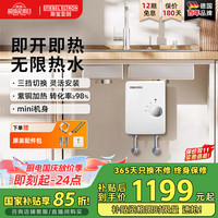 STIEBEL ELTRON 斯宝亚创 小厨宝即热式 小型下出水无内胆免储水速热DMT6