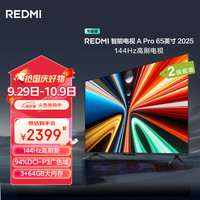 红米 A Pro 65 2025节能版 L65RB-APE 液晶电视 65英寸 4K