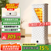 天骏 TIJUMP 小天使（TIJUMP）可折叠干衣机家用小型烘衣机衣服烘干衣柜 内衣消毒烘干机TJ-SM602E