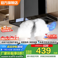 SUNPUNR 苏泊油烟机顶侧双吸7字型中式抽油烟机