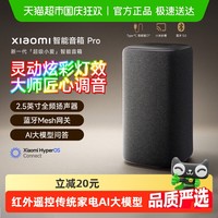 小米 Xiaomi 小爱音箱 Pro 智能音箱