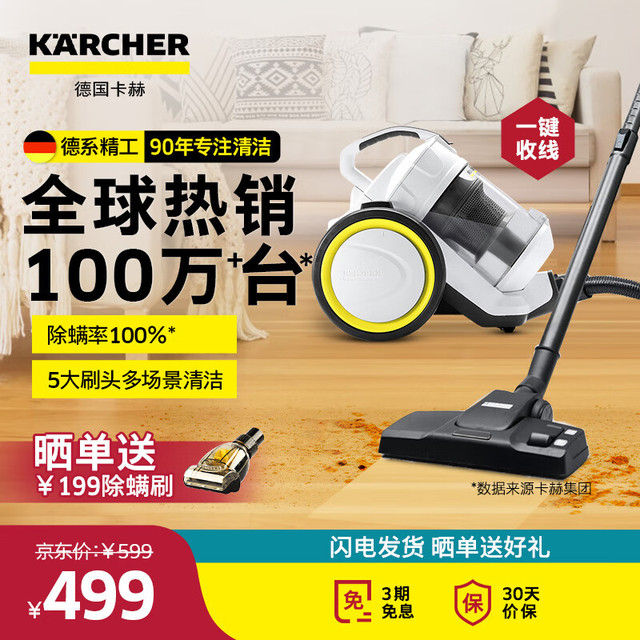 卡赫 VC3 PLUS 卧式吸尘器