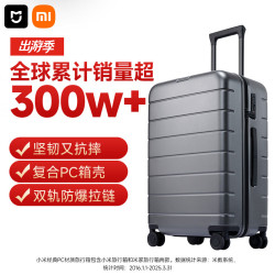 MIJIA 米家 小米行李箱男24英寸大容量拉杆箱万向轮PC旅行箱女密码箱灰色