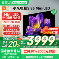 移动端：小米 Xiaomi S Mini系列 L85MA-SPL 液晶电视 85英寸 4K