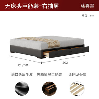  KUKA/顾家家居 巨能装 真皮软床 气动储物右抽屉  【黑色】无床头气动储物右抽屉 20-25cm(含) 1.8*2.0M