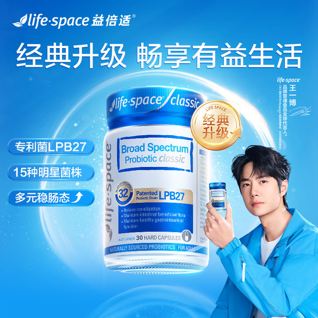 益倍适 益生菌 960亿胶囊 30粒