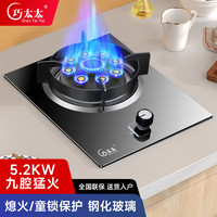 巧太太 电器灶具燃气灶天然气燃气灶不锈钢面板液化气炉具5.2kW火力升级家用猛火节能嵌入式台式