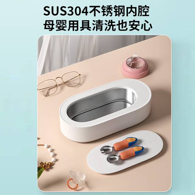 概率券：EraClean GA03 超声波清洁机 白色 青春款