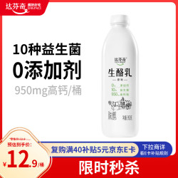 达芬奇 Davinci 原味生酪乳950g桶家庭装