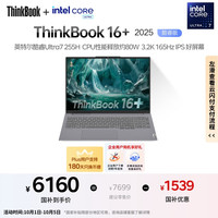 ThinkPad 普通笔记本 优惠商品