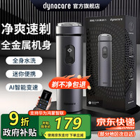 大拿凯尔 DYNACARE 大拿  电动剃须刀 DT-R207