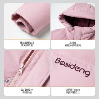  BOSIDENG/波司登 5A抗菌4防 儿童羽绒服  橡皮粉 110