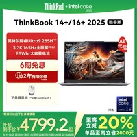 移动端：ThinkPad 联想ThinkBook14+16+英特尔Evo酷睿Ultra标压32G1T商务办公游戏轻薄笔记本电脑