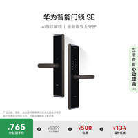 移动端：华为 HUAWEI 智能门锁SE 星际黑