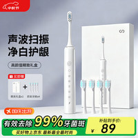 亿觅 emie 米电动牙刷成人 5种洁齿模式 声波震动牙刷电动 女
