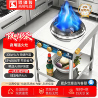 移动端、京东百亿补贴：猎钢狼 LETGONE WOLFS 商用猛火灶液化气家用猛火灶煤气灶单灶燃气灶饭店节能猛火炉高压爆炒炉猛火灶