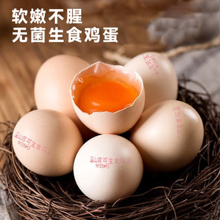  益山家 无抗生鲜 可生食鸡蛋