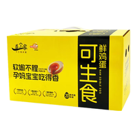 益山家可生食鸡蛋 孕妈宝宝首选营养早餐鸡蛋 万泰认证无抗生鲜鸡蛋 可生食鸡蛋20枚 单枚60g