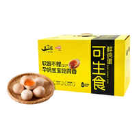 益山家可生食鸡蛋 孕妈宝宝首选营养早餐鸡蛋 万泰认证无抗生鲜鸡蛋 可生食鸡蛋60枚 单枚60g