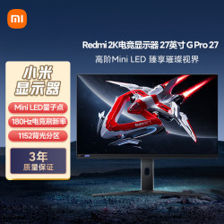红米 G Pro 27英寸 IPS 显示器（2560×1440、180Hz、100%sRGB、HDR1000）
