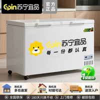 苏宁宜品 EPIN 冰柜商用家用冷柜卧式大容量全冷冻柜旗舰展示柜 单温扩容款丨一级能效