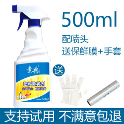 素典 sodnn 塑料除黄剂 家电外壳清洁剂 500ml（保鲜膜/手套）